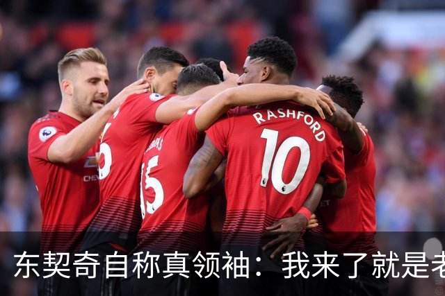 东契奇自称真领袖：我来了就是老大，带14个队友回斯洛文尼亚