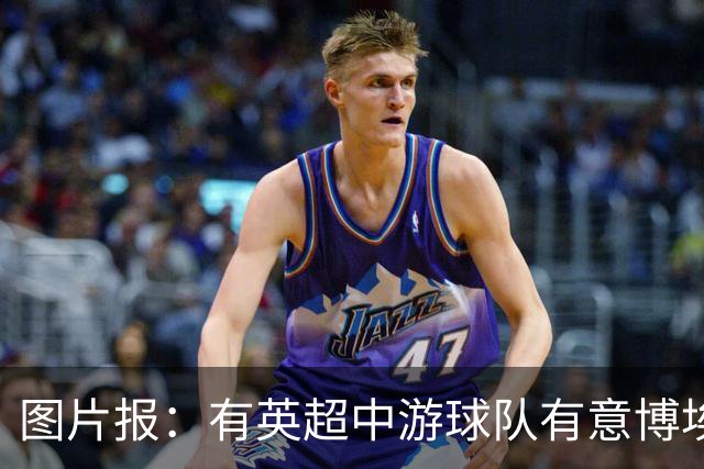 图片报：有英超中游球队有意博埃，拜仁坚持要价1500万欧