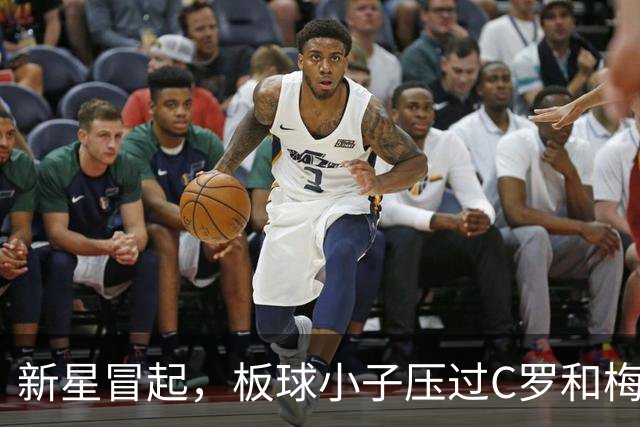 新星冒起，板球小子压过C罗和梅西，科利却被遗忘