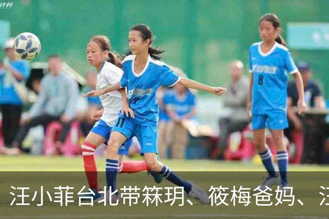 汪小菲台北带箖玥、筱梅爸妈、汪宝吃海鲜，三代同框，画面温馨！
